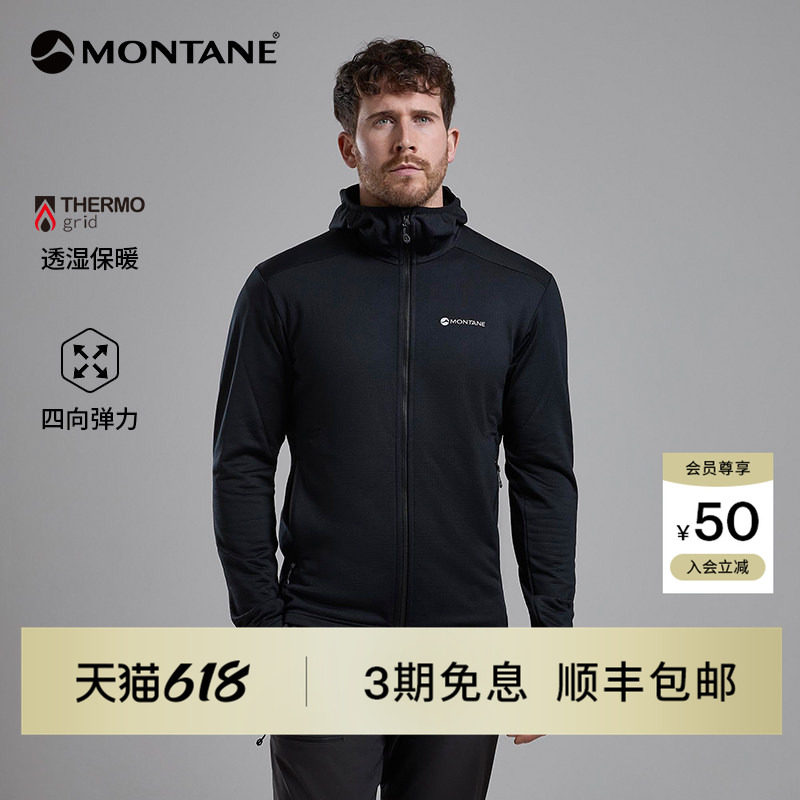 Montane盟泰恩Protium系列男款户外保暖透气吸湿排汗弹力抓绒外套