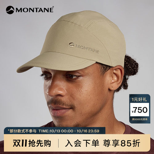 Montane轻量防晒棒球帽