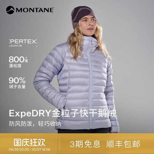 Montane轻盈保暖防风羽绒服