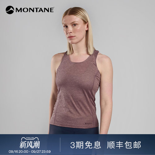 Montane轻薄透气吸湿速干背心