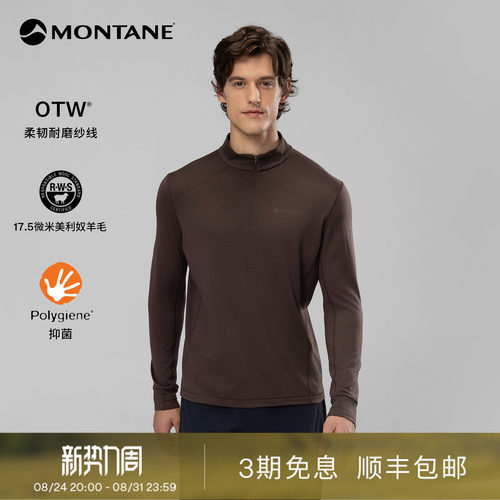MontaneHelix美利奴羊毛长袖