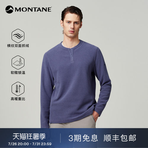 Montane亨利领横纹抓绒衫