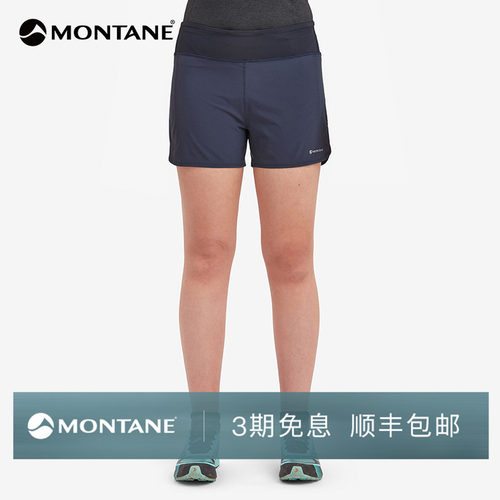 Montane双层运动训练短裤