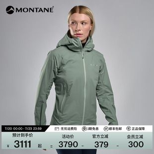 PHASE MONTANE硬殼戶外輕量化防風(fēng)外套盟泰恩 LITE沖鋒衣女