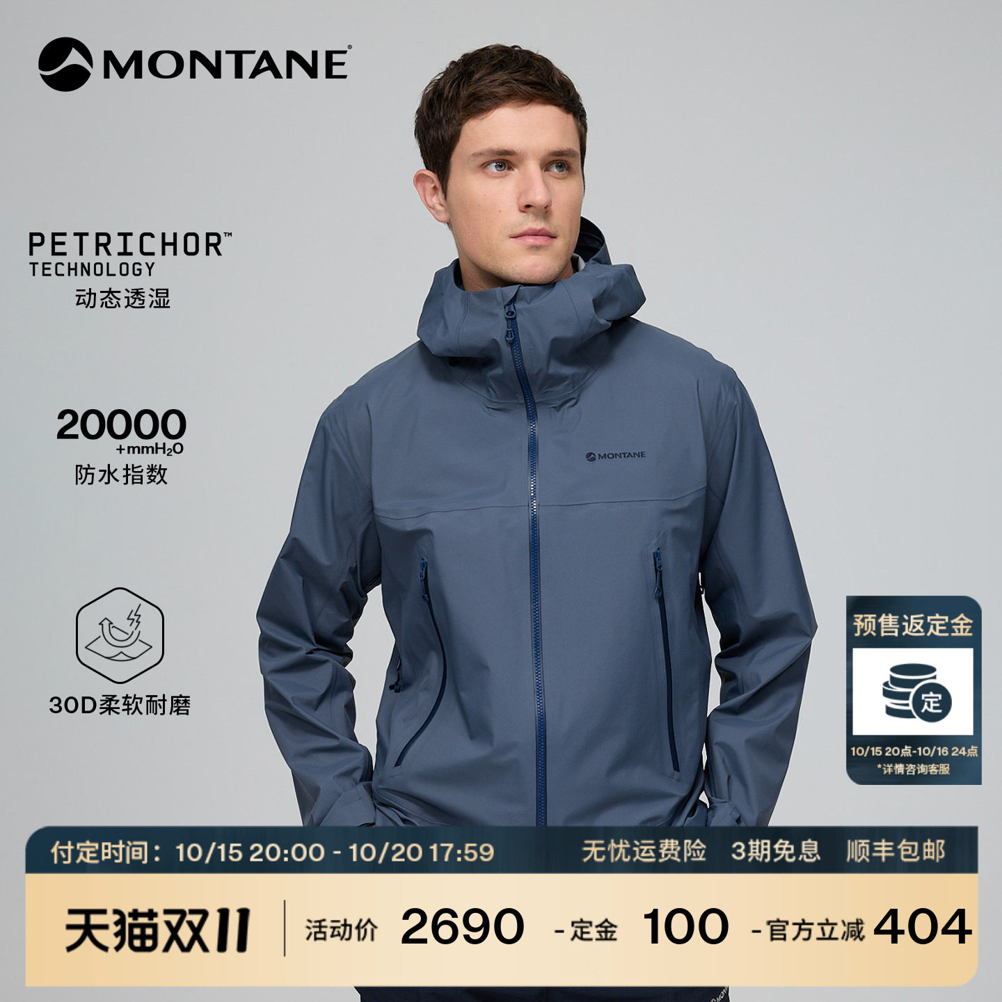 【预售】Montane盟泰恩Argo男款户外徒步透汽耐磨防水硬壳冲锋衣