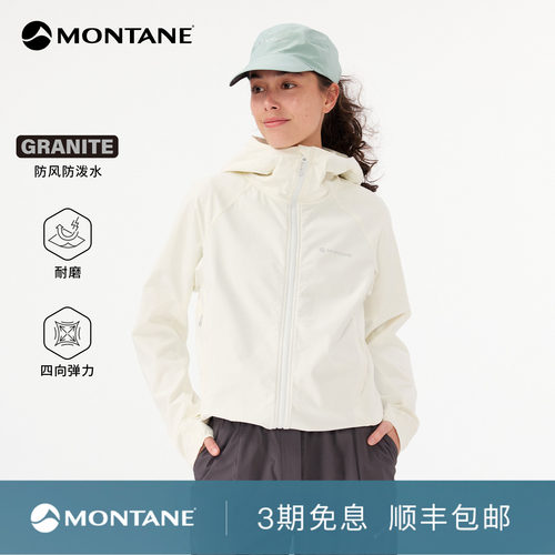 Montane耐磨防风防泼水软壳衣