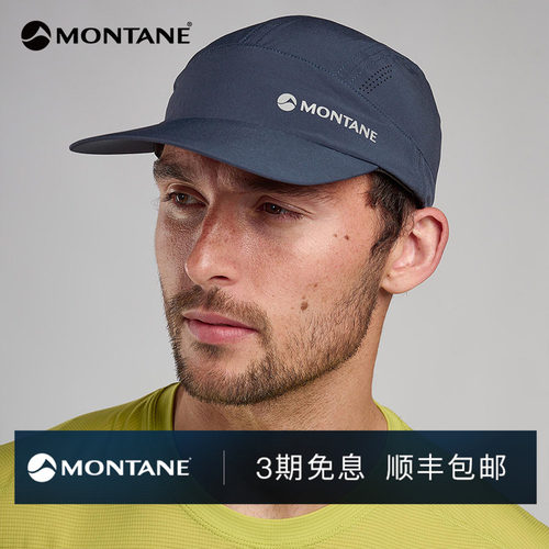 Montane轻便透气越野帽