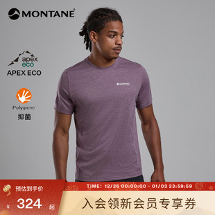 DART系列短袖 MONTANE户外运动透气排汗抑菌速干衣盟泰恩 T恤男