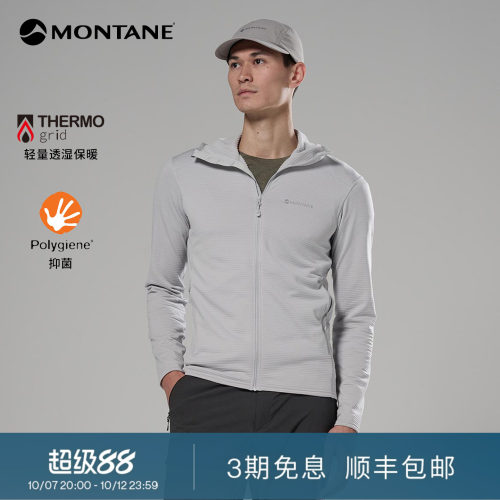 Montane轻量保暖抓绒衣