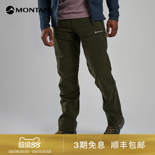Montane防风耐磨户外登山裤