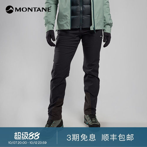 Montane防寒防泼水徒步长裤