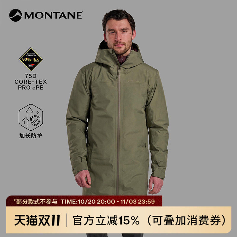Montane盟泰恩Spirit Long男女款户外运动中长款防水防风冲锋衣