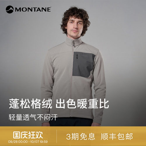 MontaneDura多功能抓绒外套