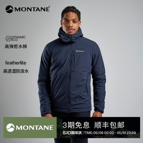 Montane弹力透湿多功能棉服