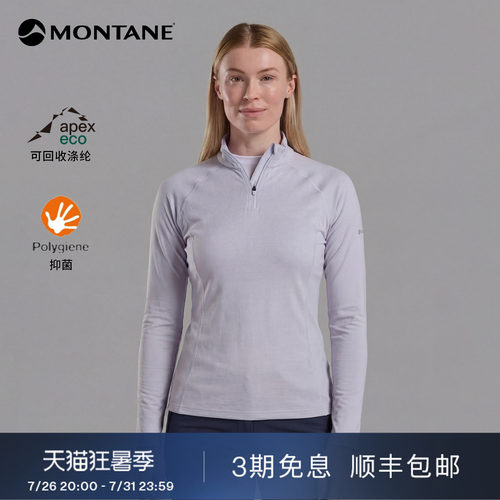 Montane防晒速干半拉链长袖