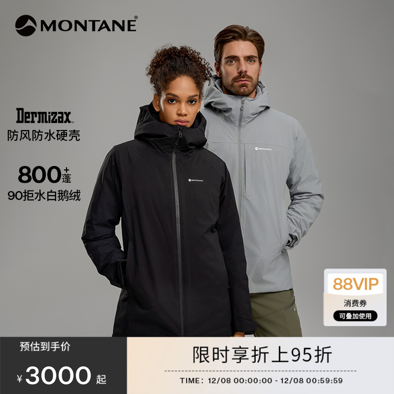MONTANE羽绒服ARTICA800蓬保暖