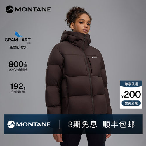 Montane轻量连帽鹅绒服