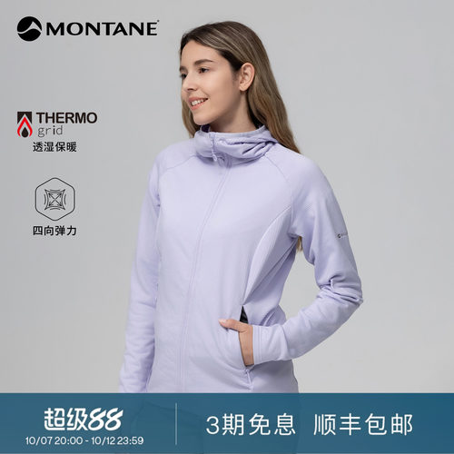Montane轻量透气抓绒外套