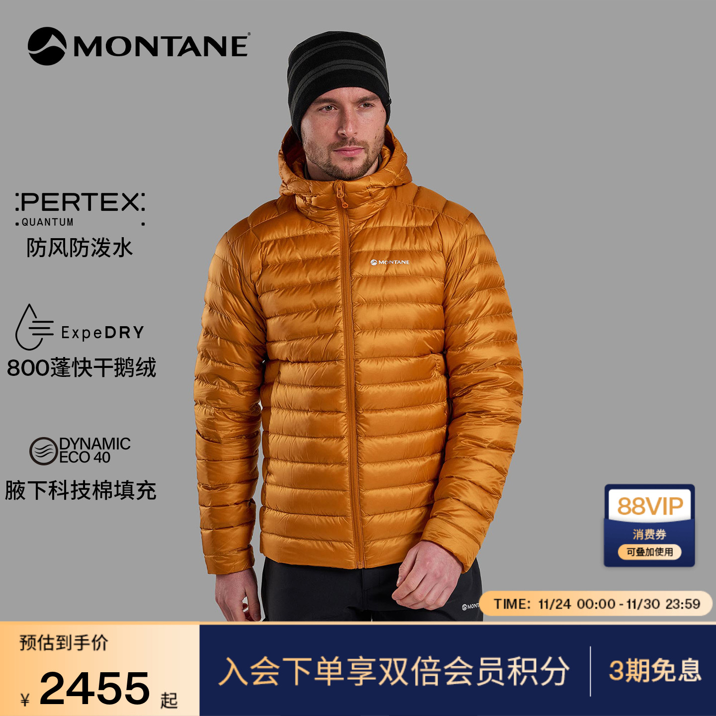 MONTANE轻盈保暖防风鹅绒服