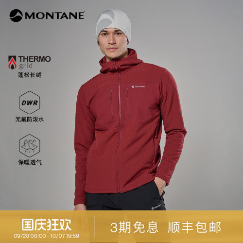 MontaneDuraXT多功能抓绒外套
