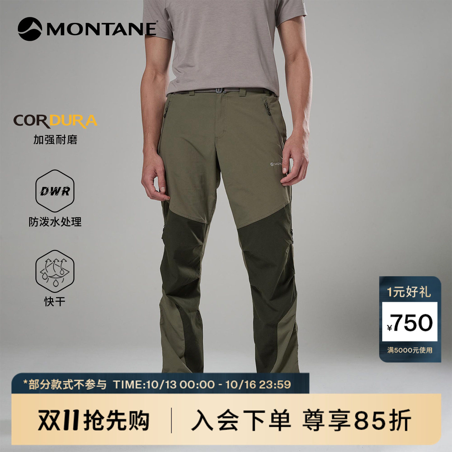 【26年新色】Montane盟泰恩Terra男款户外登山冲锋软壳裤防风耐磨