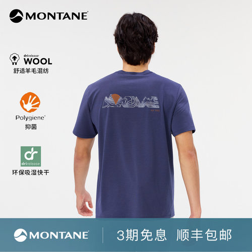 Montane羊毛抑菌快干印花T恤