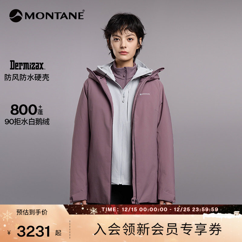 MONTANE羽绒服ARTICA800蓬保暖