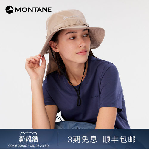 Montane轻质护颈渔夫帽户外百搭
