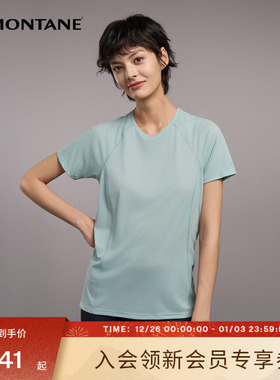 DART NANO T恤女 | MONTANE户外轻便吸湿排汗透气抑菌短袖盟泰恩