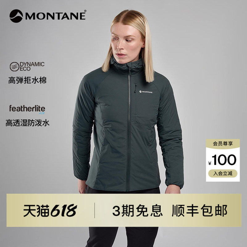 Montane盟泰恩Fireball系列女款户外运动保暖弹力透湿防泼水棉服