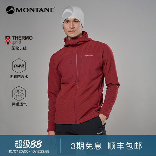 MontaneDuraXT多功能抓绒外套