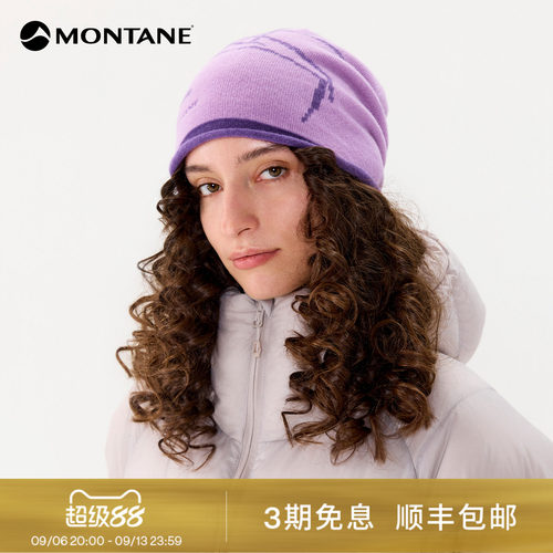 Montane户外轻柔保暖蓄热冷帽