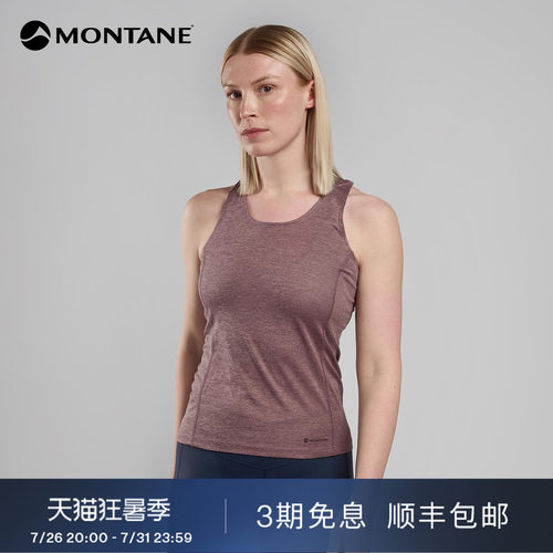 Montane轻薄透气吸湿速干背心