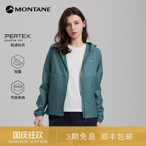 Montane轻量防风自收纳皮肤衣