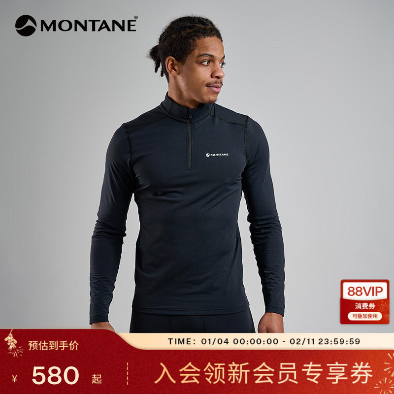 DART XT半拉链长袖男士|MONTANE户外越野跑吸湿排汗透气T恤盟泰恩,户外/登山/野营/旅行用品,速干T恤,淘宝优惠券,粉丝福利购,淘宝优惠卷