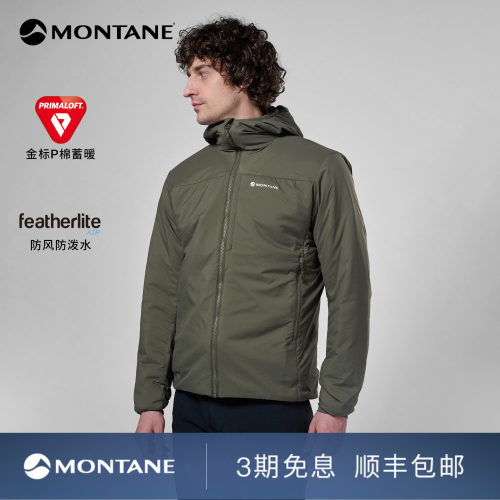 MontaneSiroccoXT保暖透汽棉服
