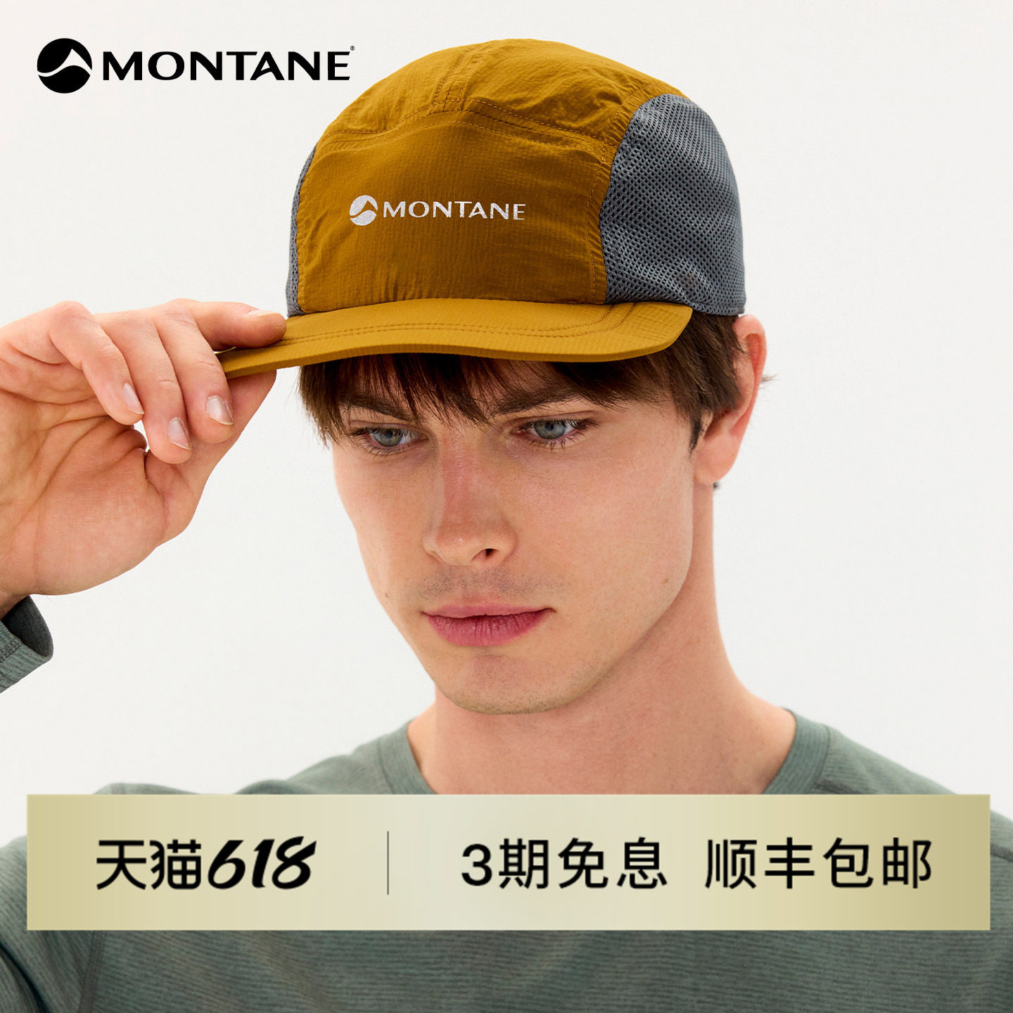 Montane盟泰恩Airflux Cap男女同款户外运动轻量透气可折叠弯檐帽