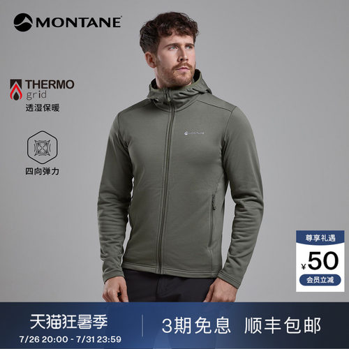 Montane轻量保暖抓绒外套
