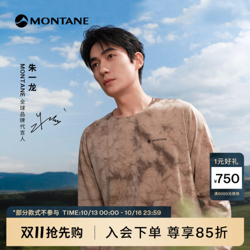 Montane美利奴羊毛扎染长袖