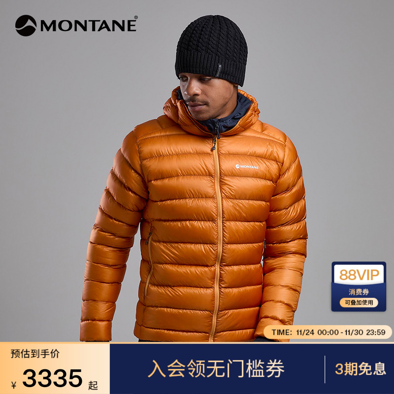 MONTANE户外登山羽绒服ALPINE