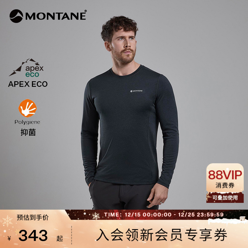 MONTANE排汗长袖DART男抑菌徒步