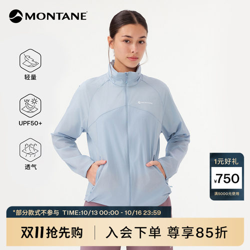 Montane轻盈防晒透气皮肤衣外套