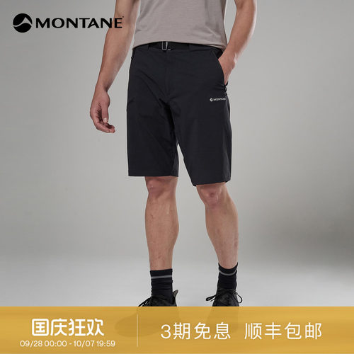 Montane高弹耐磨防风短裤