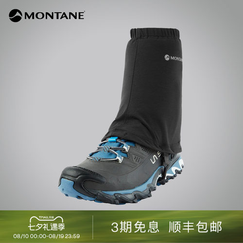 Montane弹力耐用防泼水腿套