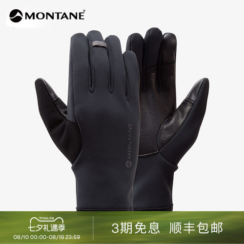 Montane女士轻量防风手套