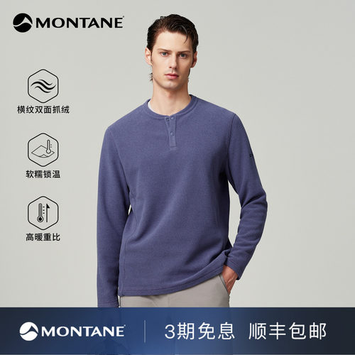 Montane亨利领横纹抓绒衫