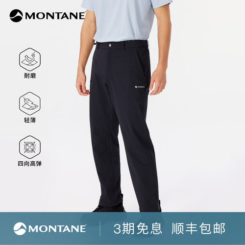 Montane高弹耐磨户外徒步软壳裤