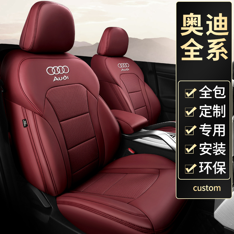 24款奥迪A4L A6L Q2L A3 Q3 Q5L汽车坐垫四季通用全包围真皮座套