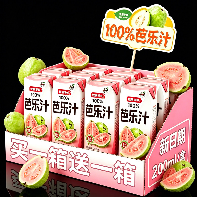【到手12盒】100%芭乐汁200ml*12盒整箱清爽解腻夏日解渴果汁特价