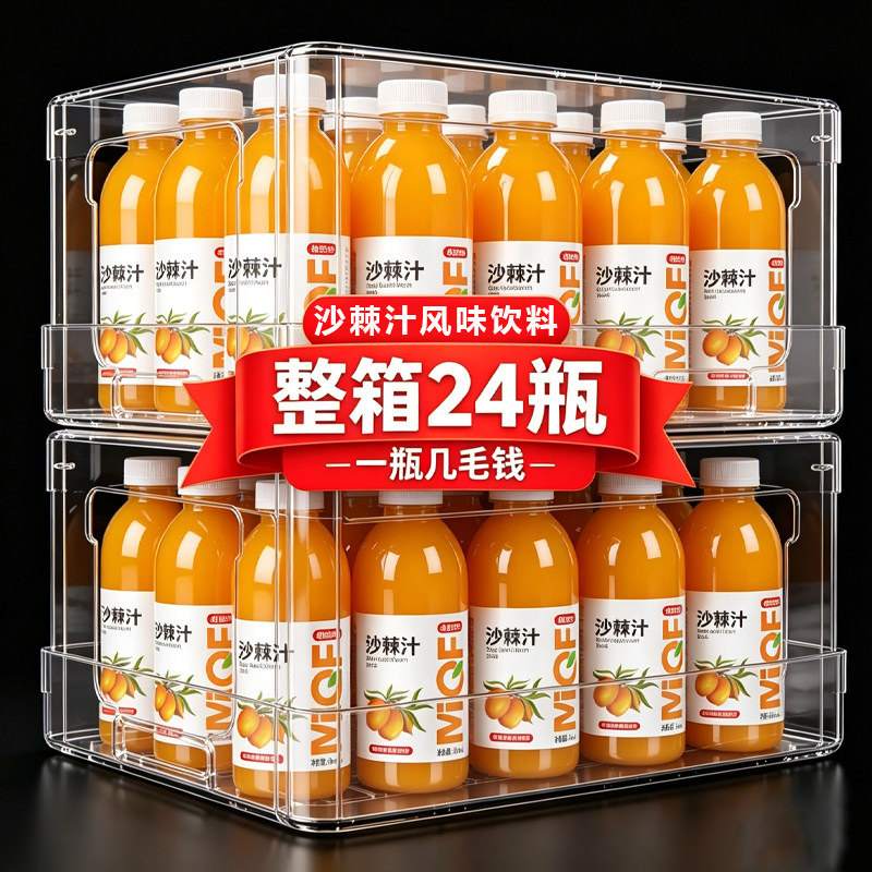 商超爆款沙棘汁整箱360ml*24瓶整箱VC沙棘汁厂家直销特价批发酸甜